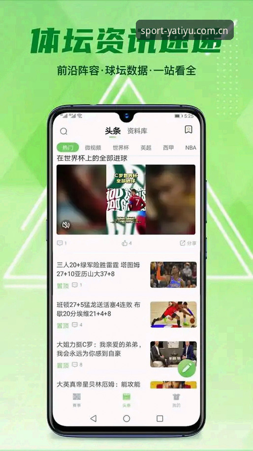 2026新版亚体育APP下载的5个关键步骤与体验升级