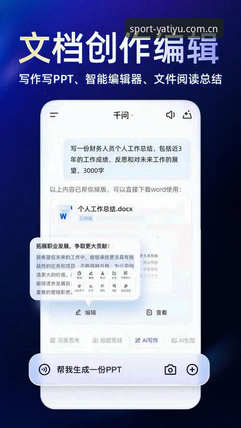 亚体育平台2026新版使用指南：从下载到极致体验的完整攻略